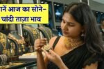 Gold Rate Today