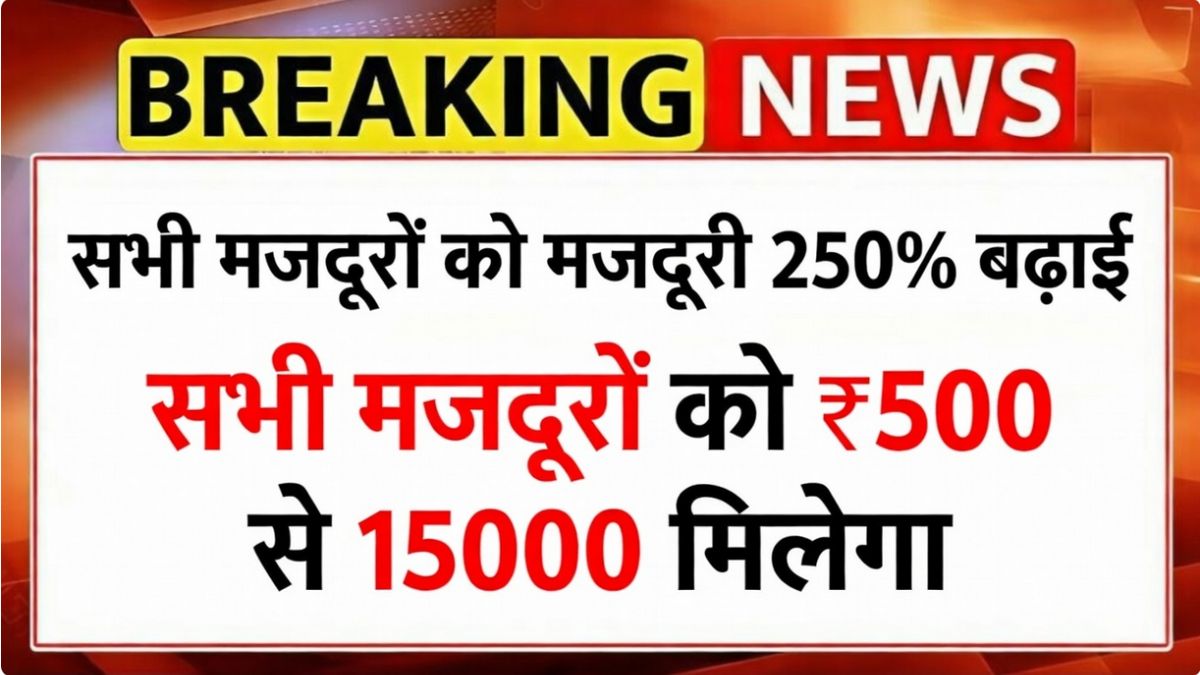 Labour Minimum Wages Hike